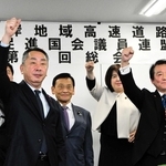 高速道整備に向けて力を合わせることを誓い、こぶしを上げる参加者たち＝東京都千代田区