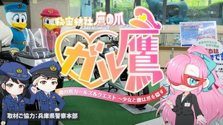 子どもの見守り活動について紹介する県警の動画