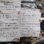 全壊した自宅前に張ったメッセージ。「精一杯生き抜く」と書いた＝１９９５年３月、西宮市甲東園３（羽中健二さん提供、画像の一部を加工しています）