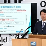 定例会見に臨む斎藤元彦兵庫県知事＝８日午後、神戸市中央区、兵庫県庁（撮影・大田将之）