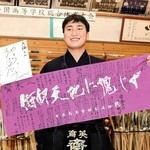 育英高剣道部の斎木大侑さん。池江璃花子選手から届いた色紙と仲間の寄せ書きを力に病と闘ってきた＝神戸市長田区長尾町