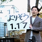 灯籠でかたどる文字「よりそう　１・１７」を掲げる藤本真一さん＝神戸市中央区加納町６、東遊園地