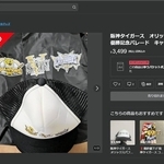 阪神・オリVパレード 販売禁止のジャンパーがメルカリに 兵庫県