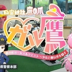 子どもの見守り活動について紹介する県警の動画