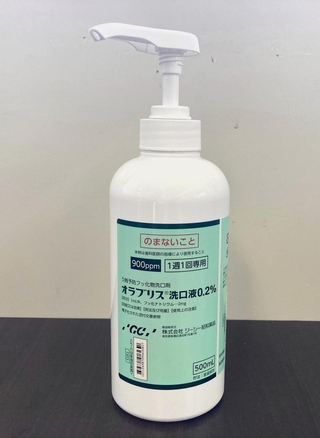 虫歯予防に効果的なフッ化物洗口液