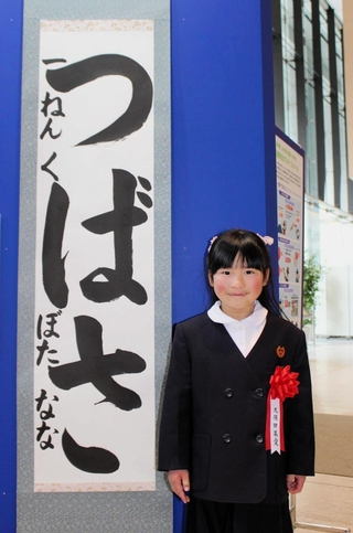 受賞作品を前に笑顔を見せる久保田菜愛さん＝東京都千代田区