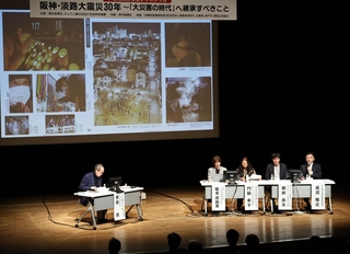 次の災害に備え、引き継ぐべき教訓と課題について語られたパネル討議＝８日午後、神戸市中央区浪花町、神戸朝日ホール（撮影・長嶺麻子）