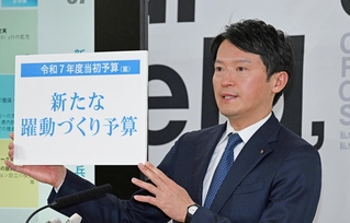 兵庫県の２０２５年度当初予算案について説明する斎藤元彦知事＝県庁（撮影・斎藤雅志）