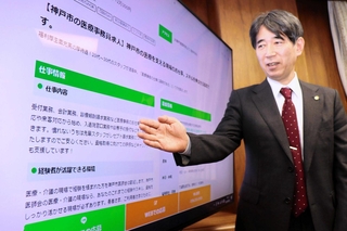 求人サイトの採用ページを説明する神戸市医師会の堀本仁士会長＝神戸市中央区橘通４