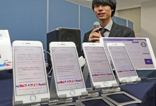 各端末に日本語、英語、中国語、韓国語で翻訳文を同時配信したデモンストレーション＝大阪市内