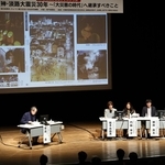 次の災害に備え、引き継ぐべき教訓と課題について語られたパネル討議＝８日午後、神戸市中央区浪花町、神戸朝日ホール（撮影・長嶺麻子）