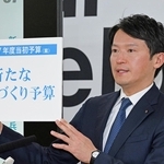 兵庫県の２０２５年度当初予算案について説明する斎藤元彦知事＝県庁（撮影・斎藤雅志）