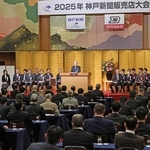 兵庫県内の販売店所長が集った神戸新聞販売店大会＝１１日午前、神戸市中央区波止場町、ホテルオークラ神戸（撮影・長嶺麻子）