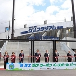ゼロカーボンベースボールパークの竣工を祝い、テープカットに臨む関係者ら＝２０日午前、尼崎市杭瀬南新町３（撮影・吉田敦史）