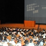多くの人が集まった「兵庫県政の正常化を求める県民集会」＝神戸市中央区楠町４、神戸文化ホール