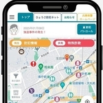 「ひょうご防犯ネット＋」のホーム画面（兵庫県警提供）