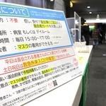 面会に関する時間などの制限を案内するボード＝神戸市長田区一番町２、市立医療センター西市民病院