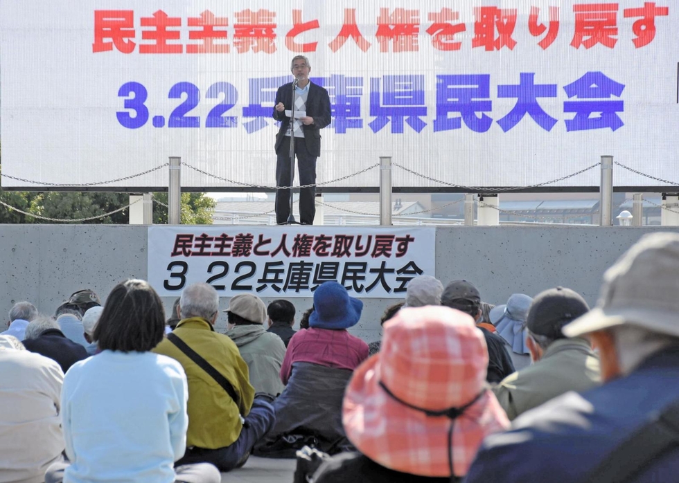 斎藤知事に百条委報告書の受け入れ求める 市民らが神戸で集会 |社会