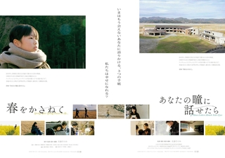 上映される２作品のポスター（佐藤さん提供）