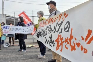 米掃海艦ウォーリアが接岸する岸壁で抗議活動をする人々＝２４日午前、神戸市灘区、摩耶埠頭