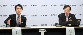 可燃ごみの広域処理に合意し、記者会見する久元喜造神戸市長（右）と高島崚輔芦屋市長＝神戸市役所