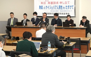 ナイジェリア国籍の男性の無罪を訴える再審請求書を提出し、会見に応じる弁護団（奥）＝２６日午後、姫路市北条１、県弁護士会姫路支部会館（撮影・辰巳直之）