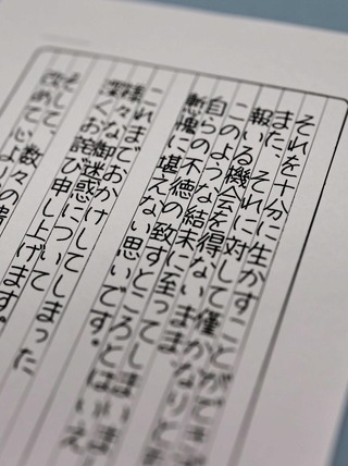 豊田亨の筆跡。几帳面で穏やかな性格がうかがえる（関係者提供）