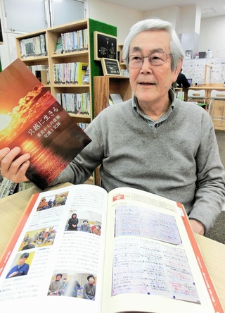支援を続けた宮城県気仙沼市・只越地区の復興記念誌を手に語る野崎隆一さん＝神戸市中央区