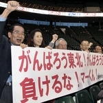 当時、楽天の田中将大に声援を送る伊丹後援会のメンバー＝２０１１年４月１５日、西宮市の甲子園球場