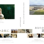 上映される２作品のポスター（佐藤さん提供）