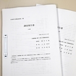 第三者調査委員会が公表した調査報告書＝１９日午後、神戸市中央区、兵庫県庁