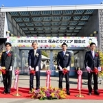 テープカットで「花みどりフェア」の開幕を祝う関係者ら＝国営明石海峡公園