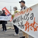 米掃海艦ウォーリアが接岸する岸壁で抗議活動をする人々＝２４日午前、神戸市灘区、摩耶埠頭