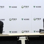 可燃ごみの広域処理に合意し、記者会見する久元喜造神戸市長（右）と高島崚輔芦屋市長＝神戸市役所