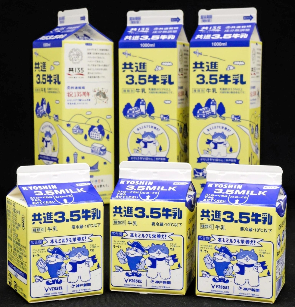 本もミルクも栄養」マルとモーヴィ、給食牛乳でコラボ 県内の4割の公立