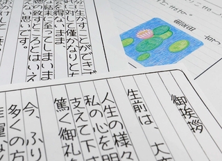 最期を覚悟して書かれた豊田亨の手紙（関係者提供）