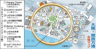 万博会場マップ