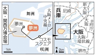 万博会場の地図