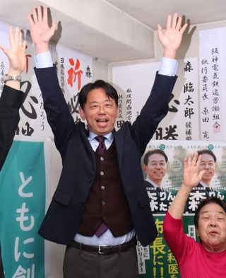 当選を確実にし、万歳で喜ぶ森臨太郎氏＝宝塚市逆瀬川１