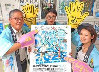 神戸マラソンをＰＲする実行委員会事務局の担当者ら。ランナー募集が始まった＝神戸市中央区北長狭通４
