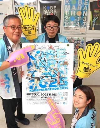 神戸マラソンのランナー募集が始まり、大会をＰＲする実行委員会事務局の担当者ら＝神戸市中央区北長狭通４