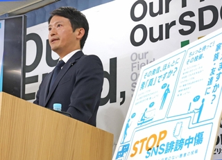 定例会見でＳＮＳの誹謗中傷対策について話す斎藤元彦県知事＝２３日午後、神戸市中央区、兵庫県庁（撮影・笠原次郎）