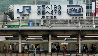大阪、京都への早さを示すＪＲの新快速の看板＝２００５年５月、ＪＲ三ノ宮駅