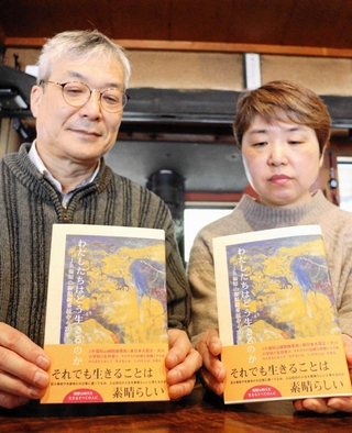 「わたしたちはどう生きるのか」を出版した小椋聡さん、朋子さん夫妻＝兵庫県多可町加美区三谷、民泊兼レンタルスペース「古民家空間コトノハ」