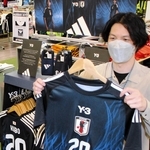 「Ｙ－３」とコラボしたデザインのサッカー日本代表のユニホーム＝加古川市別府町緑町
