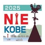 「第30回ＮＩＥ全国大会神戸大会」の公式ロゴマーク