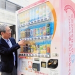 ひょうご被害者支援センターの情報が表示された社会貢献型自動販売機＝神戸市中央区下山手通５