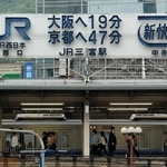 大阪、京都への早さを示すＪＲの新快速の看板＝２００５年５月、ＪＲ三ノ宮駅