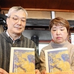 「わたしたちはどう生きるのか」を出版した小椋聡さん、朋子さん夫妻＝兵庫県多可町加美区三谷、民泊兼レンタルスペース「古民家空間コトノハ」