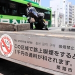 路上喫煙への過料を警告するプレート＝姫路市駅前町